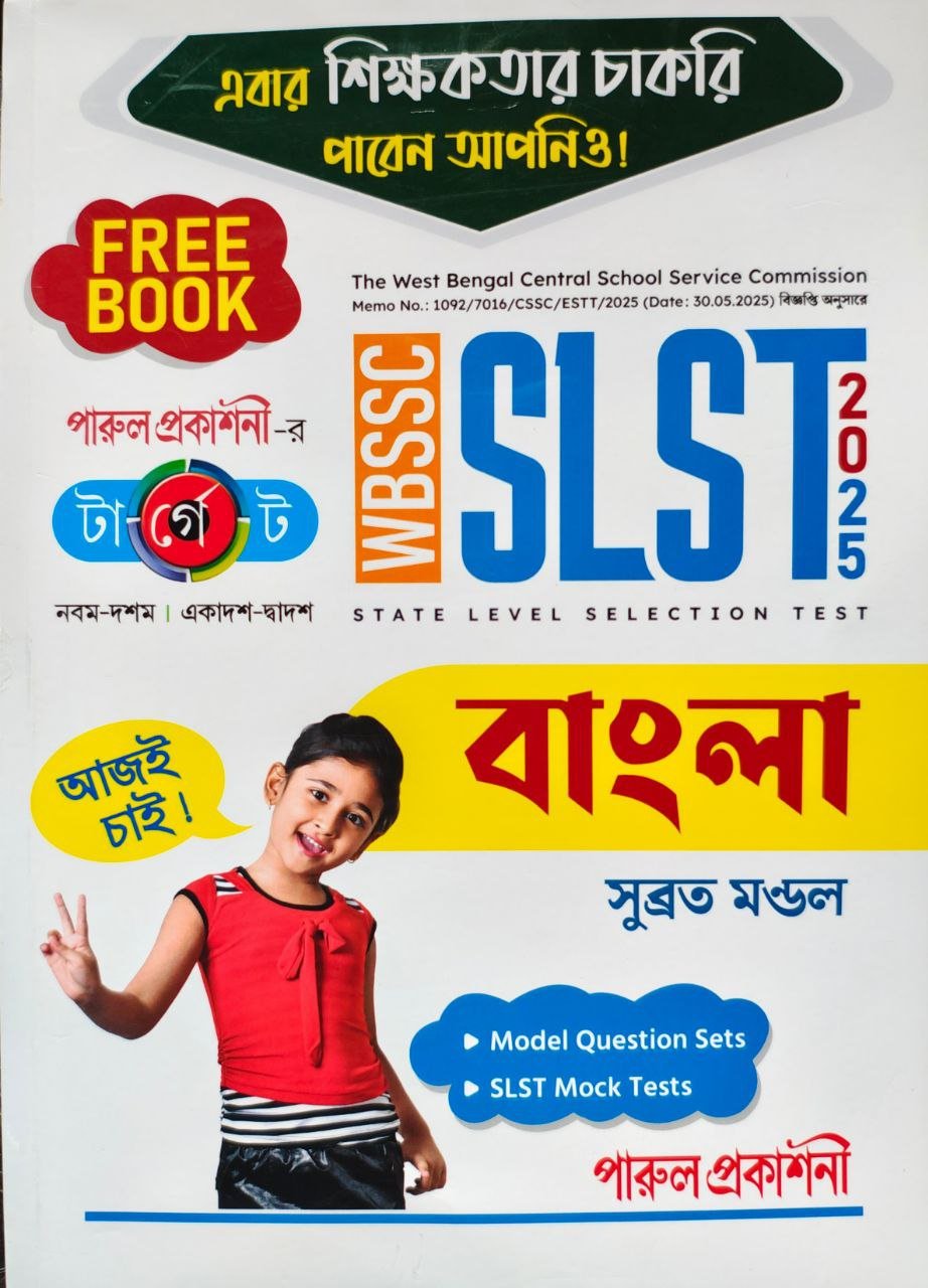 target-slst-wbssc-bangla-ix-x-xi-xii-parul-prakashani-free.jpg