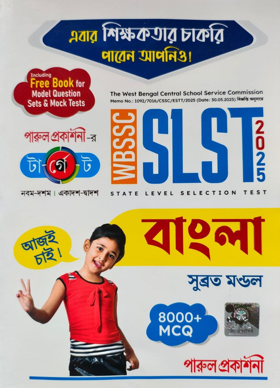 target-slst-wbssc-bangla-ix-x-xi-xii-parul-prakashani.jpg