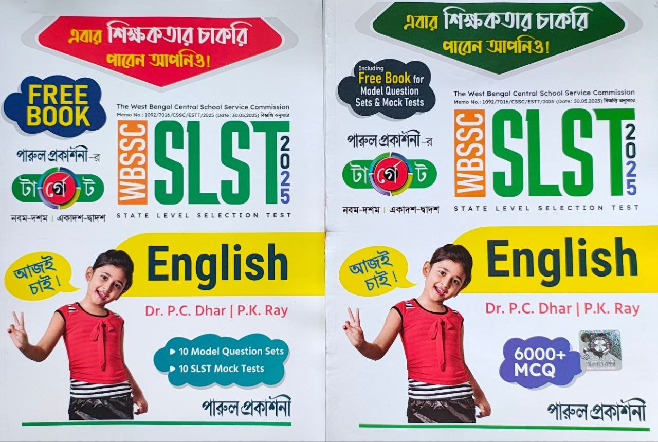 target-slst-wbssc-english-ix-x-xi-xii-praul-prakashani-both.jpg