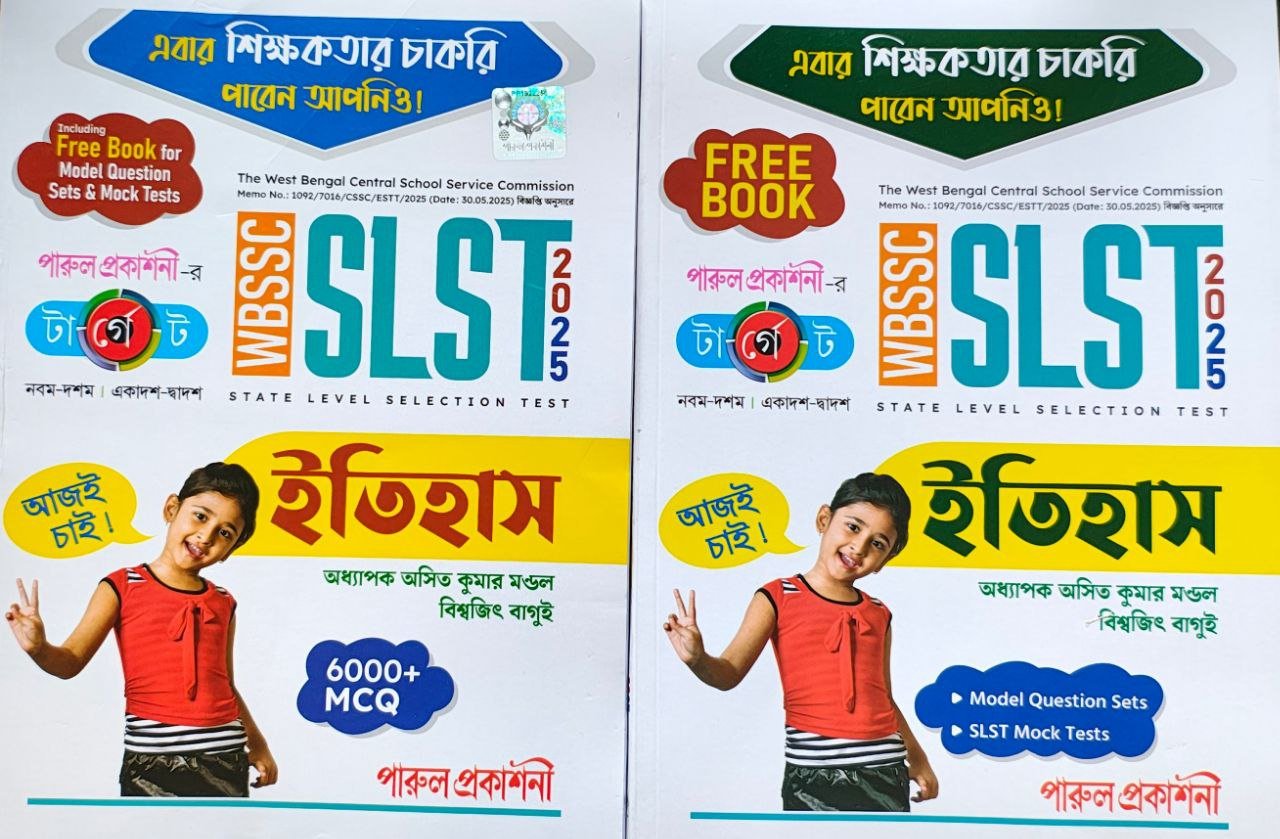 target-slst-wbssc-itihas-ix-x-xi-xii-parul-prakashani-both.jpg