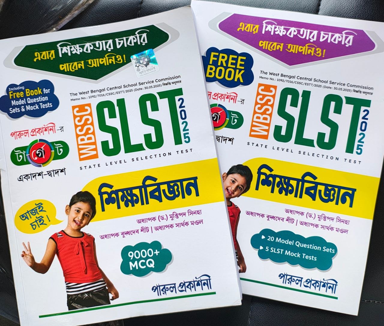 target-slst-wbssc-shiksha-bigyan-ekadosh-dadosh-parul-prakashani-both.jpg