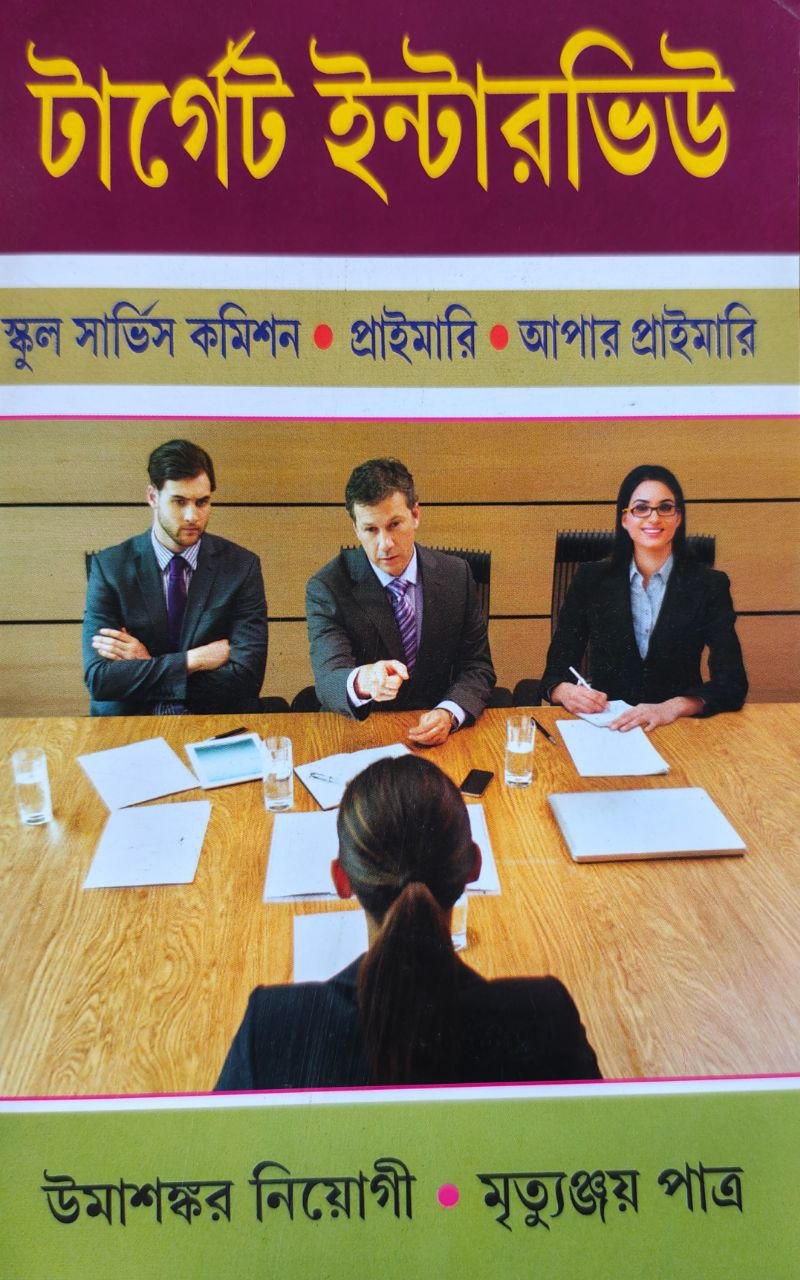 target_interview_ssc_primary_upper_primary_umashankar_niyogi_mritunjoy.jpg