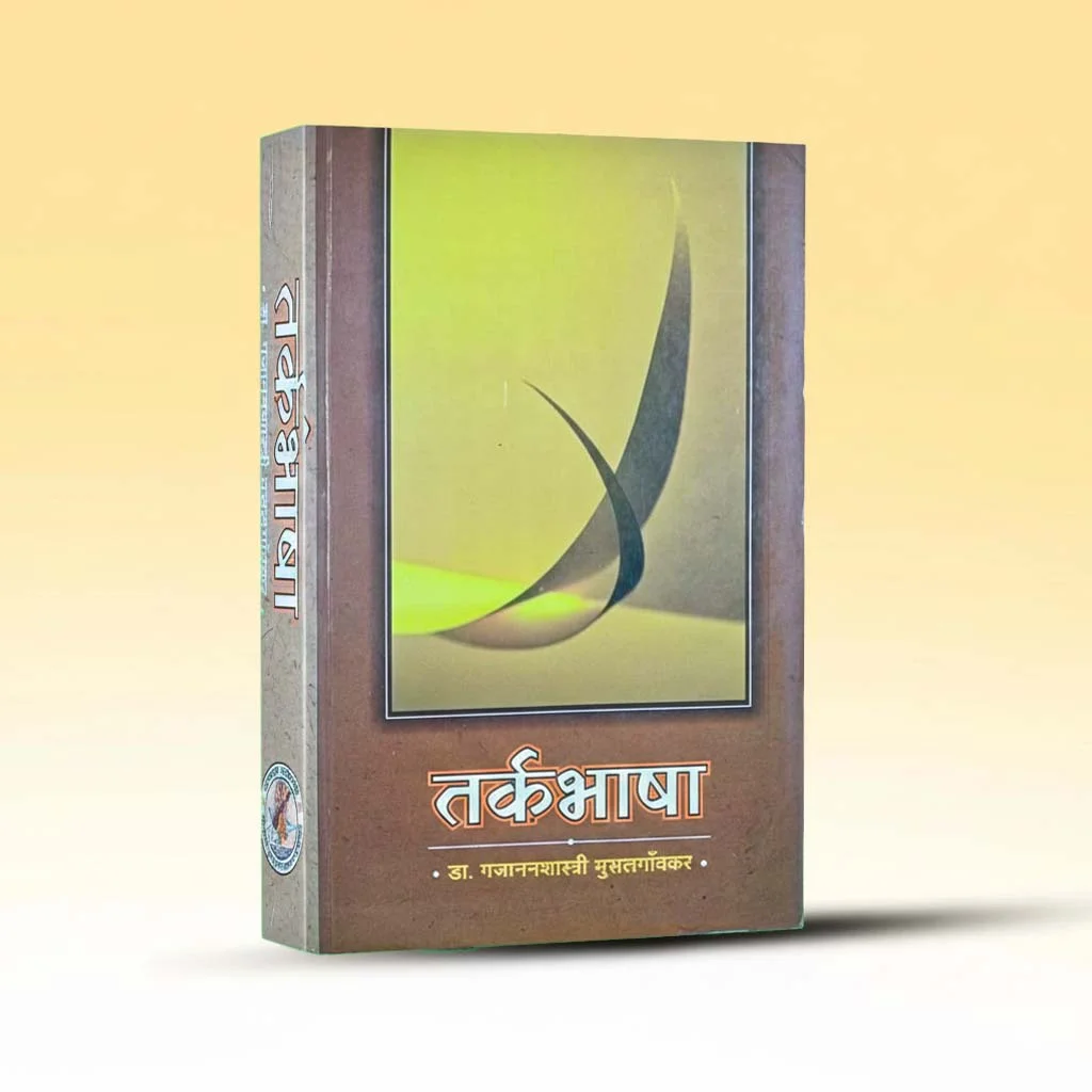 tarka-bhasa-chaukhamba-surbharati-prakashan.webp