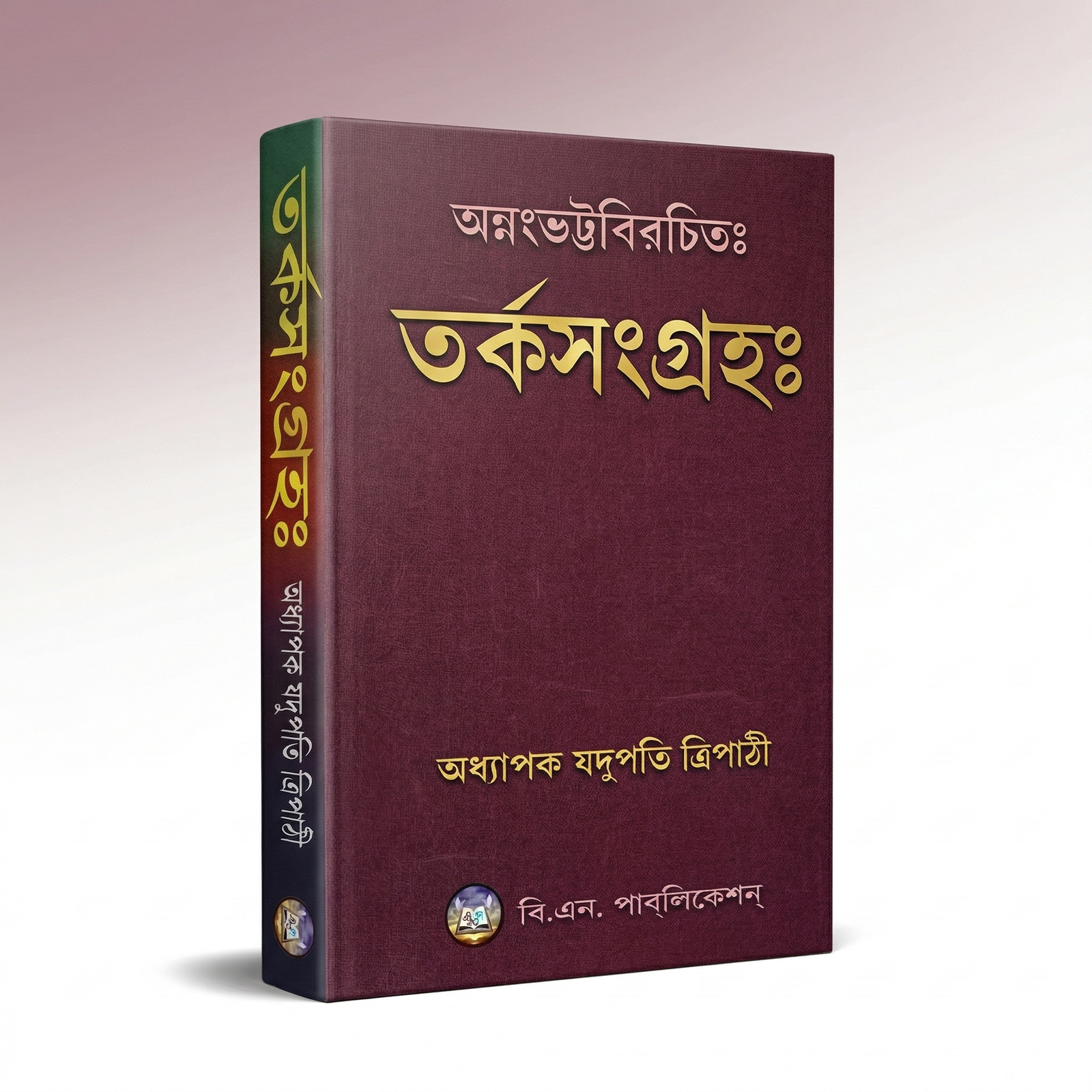 tarkasangraha-annanbhatta-birachito-b.n.p-5th-edition-2023.png