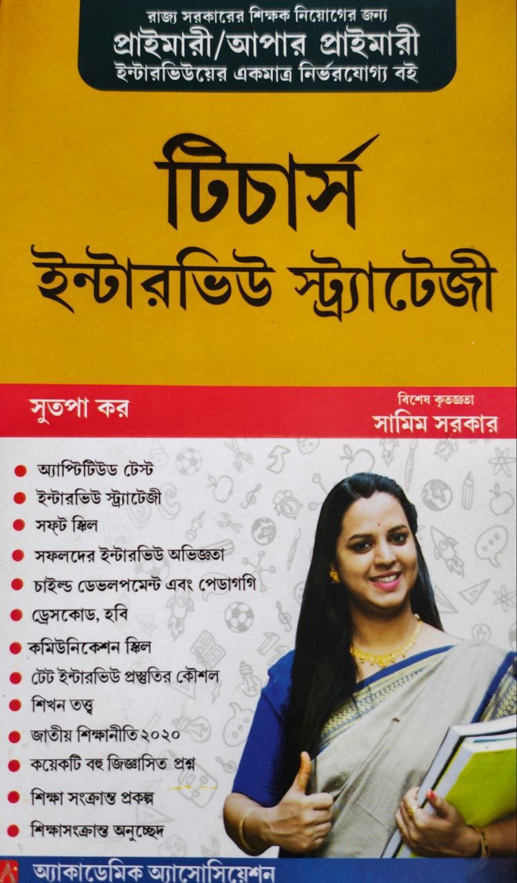 teachers-interview-strategy-sutpa-kaur-academic-association.jpg