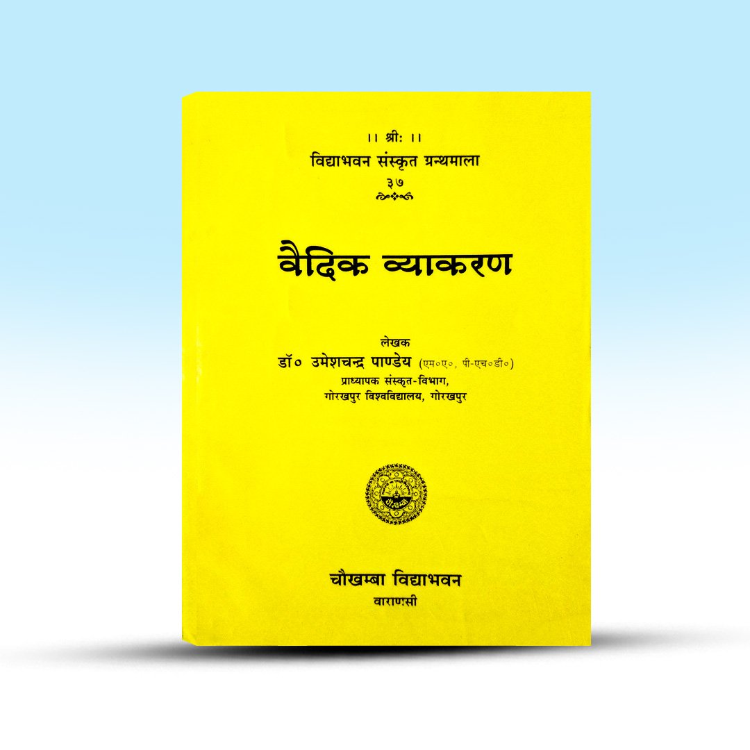 vaidik-vyakaran-dr-umesh-chandra-pandey-chowkhamba-vidyabhawan.jpg