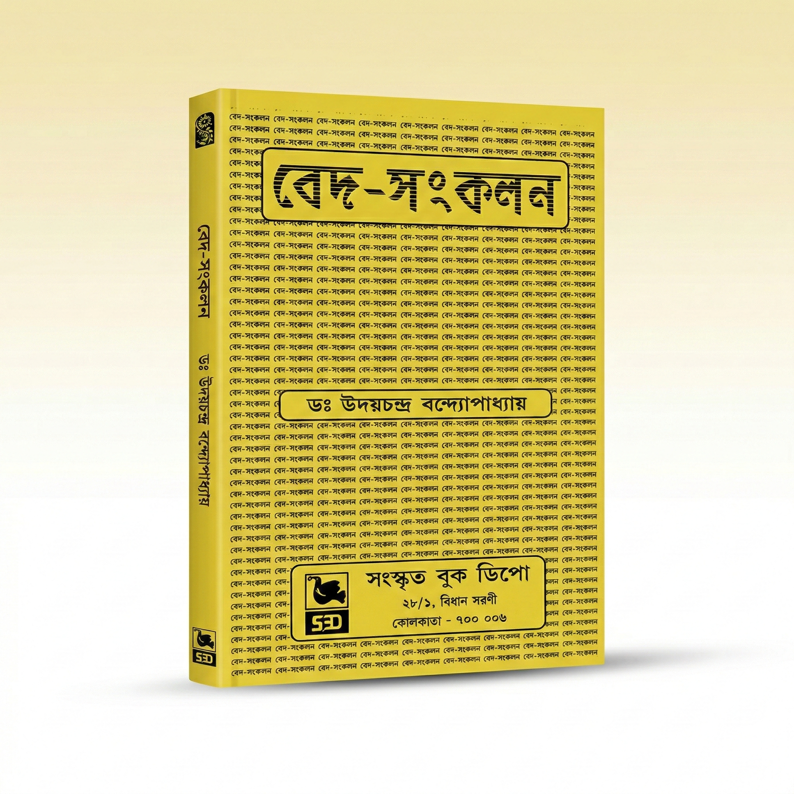 ved-sankalan-3rd-edition-2013.png