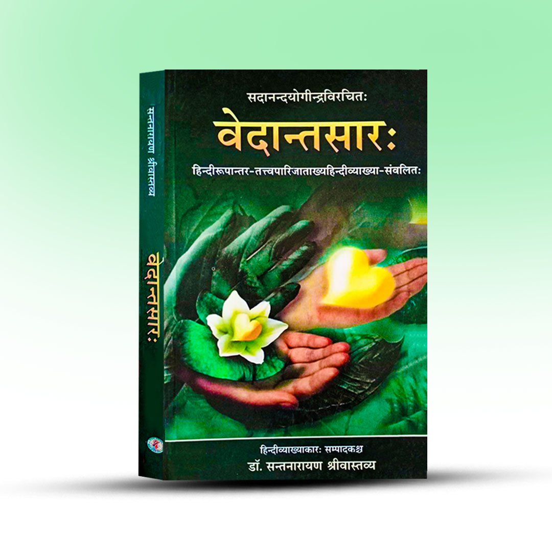 vedantasar-by-santanarayan-sribastab.jpg