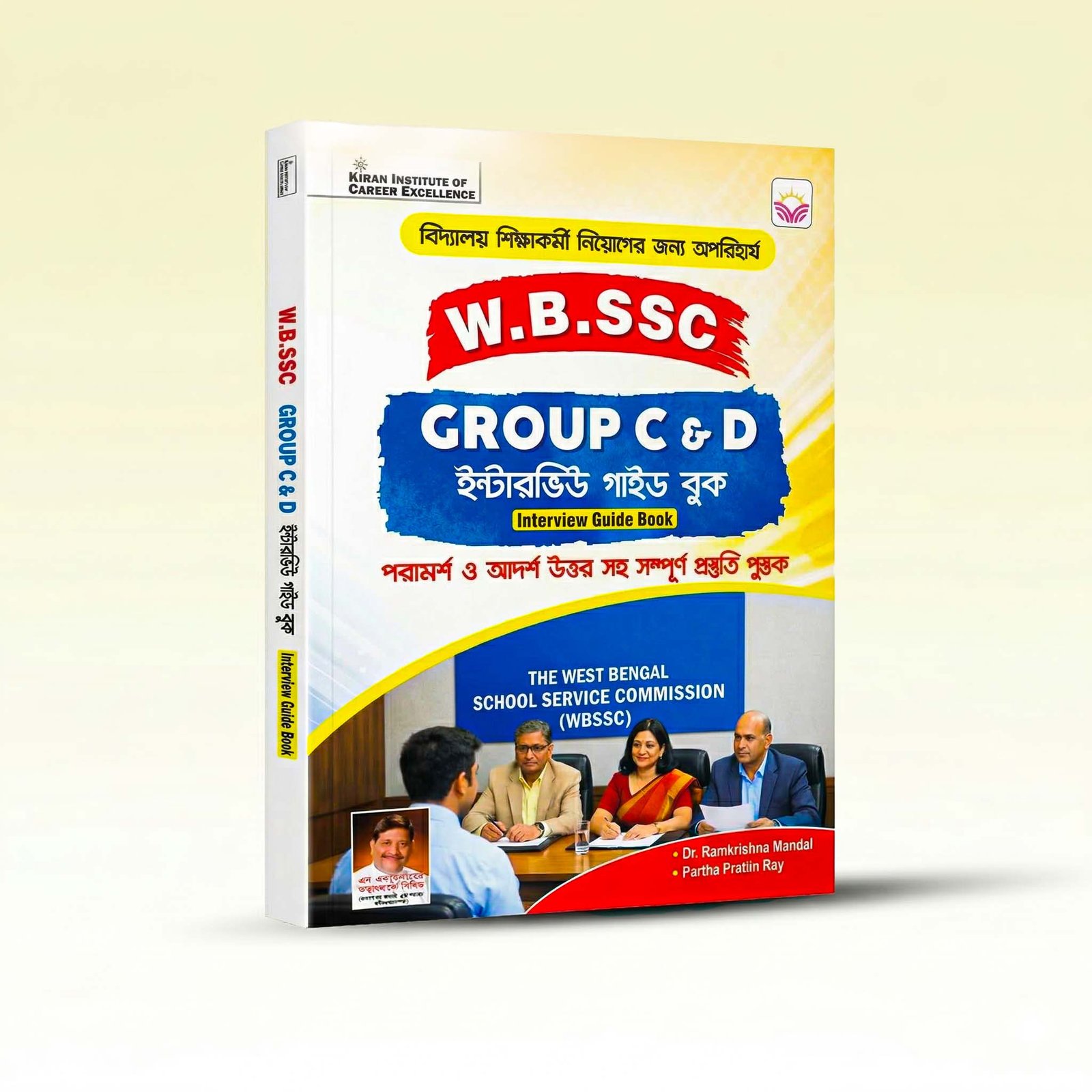 w.b-ssc-group-c-&-d-interview-guide-book-2026.jpg