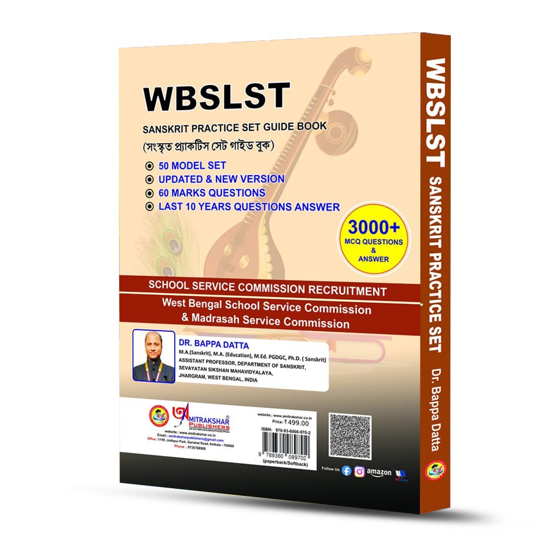 wb-slst-practice-set-guide-book-mitrakshar-publishers-back-cover.jpg