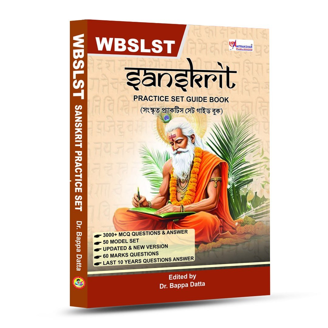 wb-slst-practice-set-guide-book-mitrakshar-publishers-front-cover.jpg
