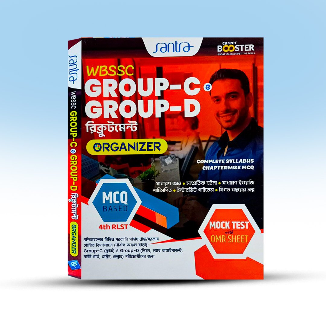 wbssc-group-c-group-d-recruitment-organizer-santra-publication.jpg