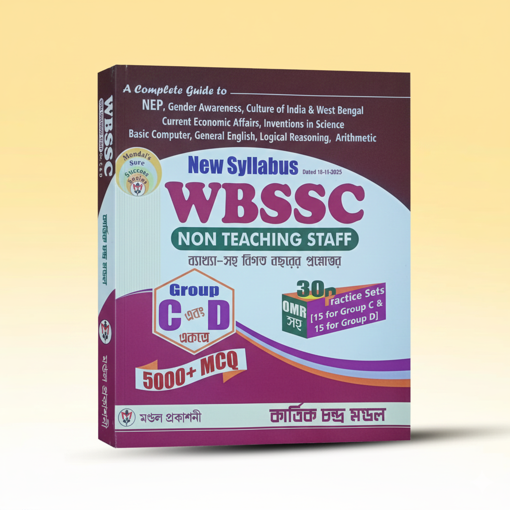 wbssc-non-teaching-staff-group-c-and-d.png
