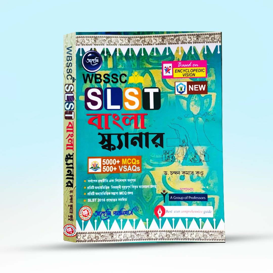 wbssc-slst-bangla-scanner-aaheli-publishers-chandan-kumar-kundu.jpg