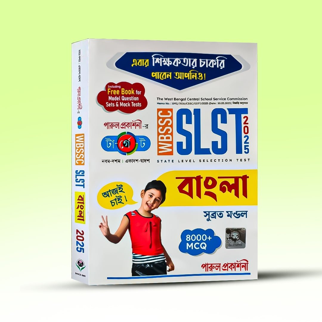 wbssc-slst-target-bangla-2025-subrata-mondal.jpg