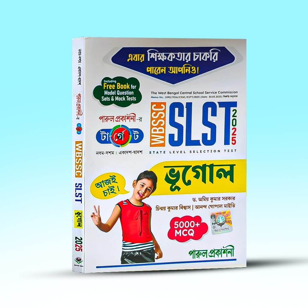 wbssc-slst-target-bhugol-2025-parul-prakashani.jpg