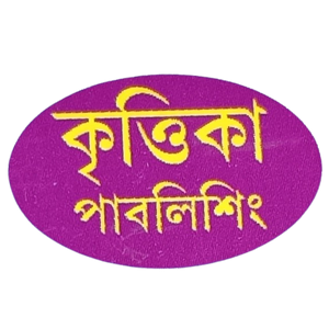 krittika-publishing-logo