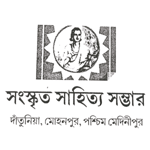 sanskrit-sahitya-sambhar