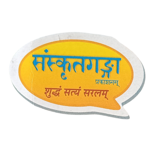 sanskritganga-logo