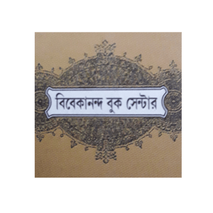 vivekananda-book-centre